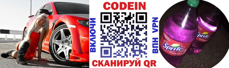 продажа наркотиков  Миньяр  Кодеин Purple Drank 