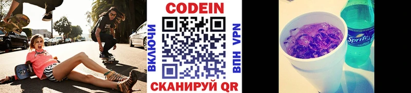 Кодеиновый сироп Lean Purple Drank Миньяр