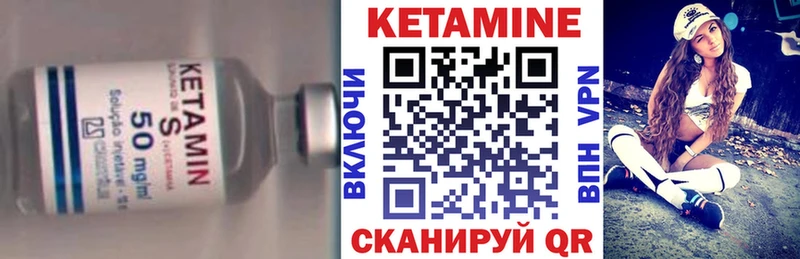 Кетамин VHQ  купить  сайты  Миньяр 